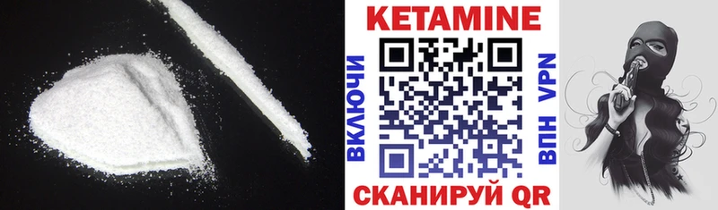 КЕТАМИН ketamine  магазин  наркотиков  гидра ТОР  Армянск 