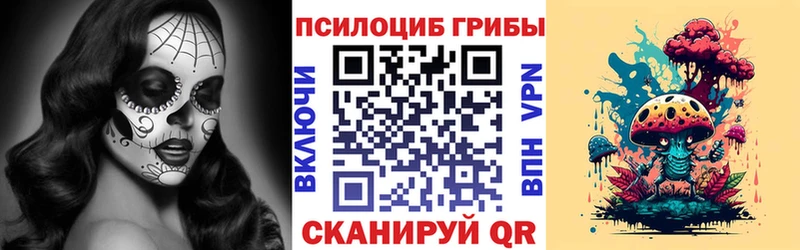 Галлюциногенные грибы прущие грибы  наркошоп  Армянск 